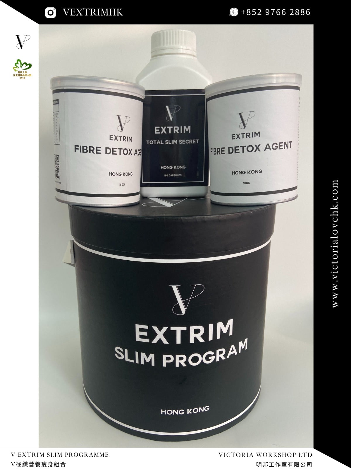V極纖營養瘦身組合1.0-入門版 . V EXTRIM Slim Program 1.0