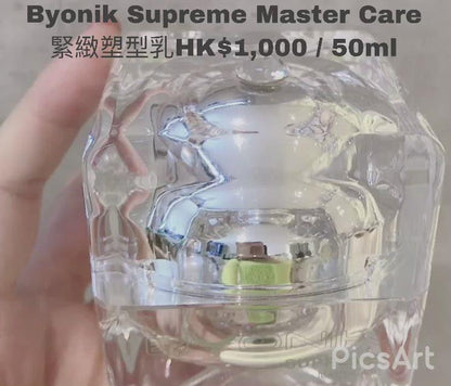 BYONIK Supreme MasterCare 緊緻塑型乳霜 (Face Cream面霜）