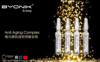 BYONIK Anti-Aging Complex 複合勝肽透明質酸安瓶（Ampoules)